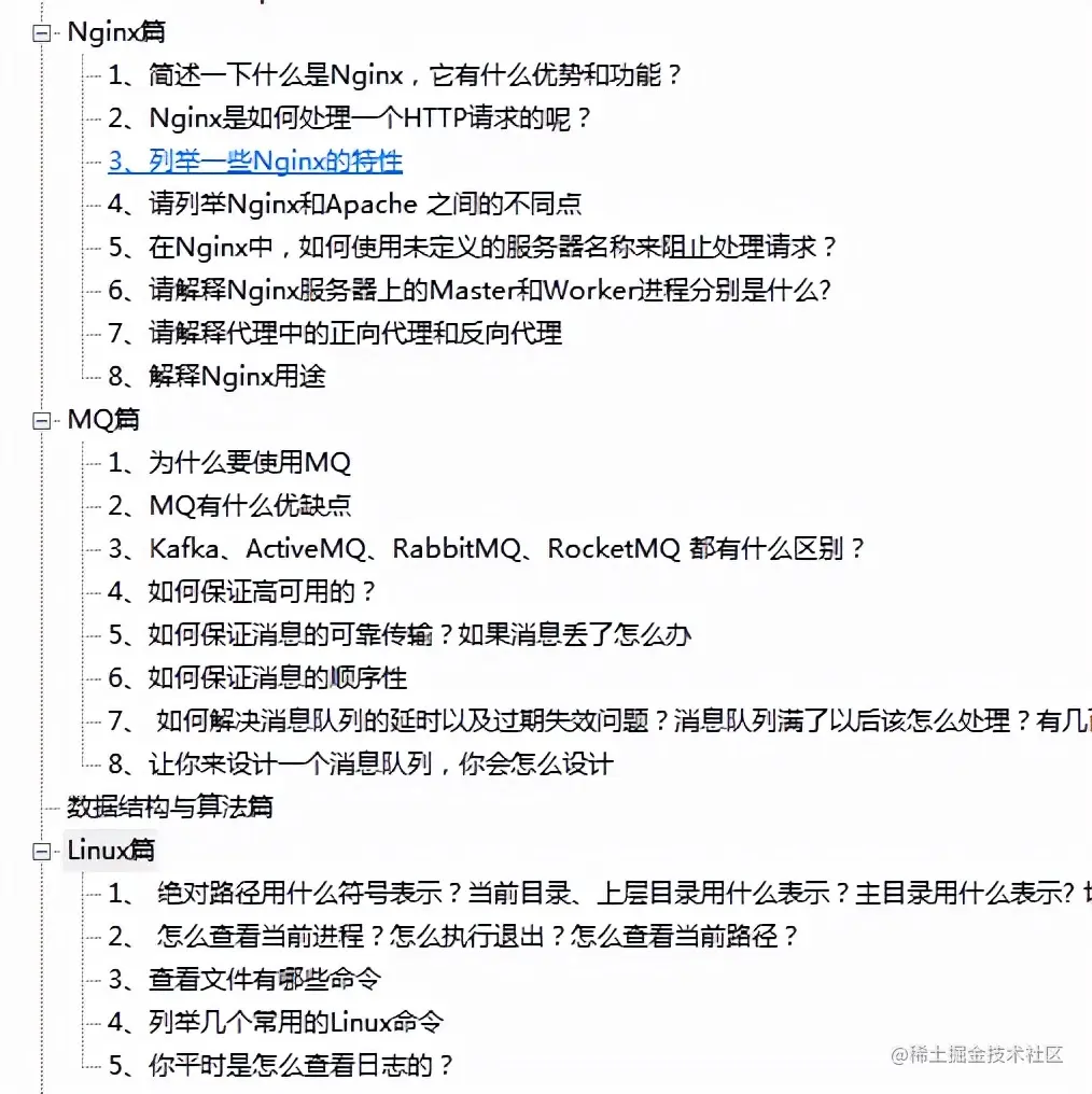 内卷把同事逼成了“扫地僧”，把Git上所有面试题整理足足24W字