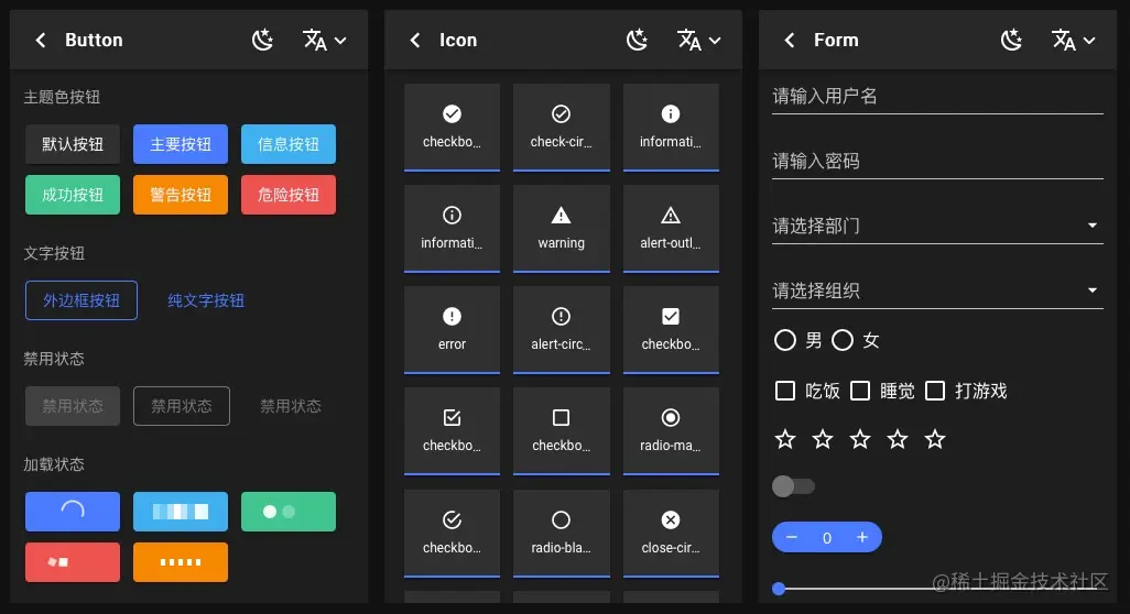 Varlet 部分组件预览