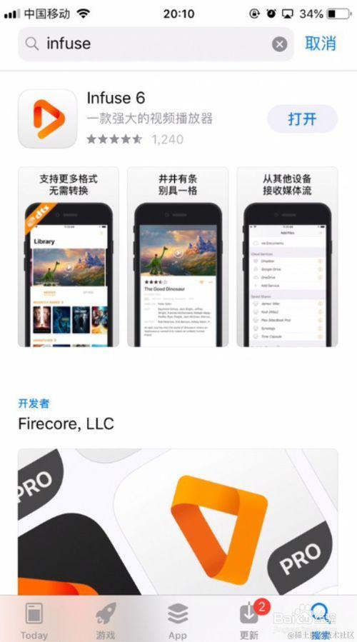 苹果手机iphone如何播放电脑中的视频