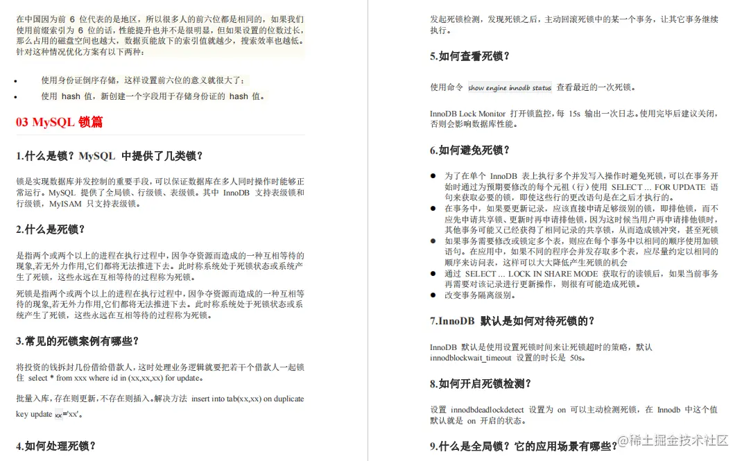 这可能是全网最详细MySQL学习路线，从导图到笔记再到面试题解析