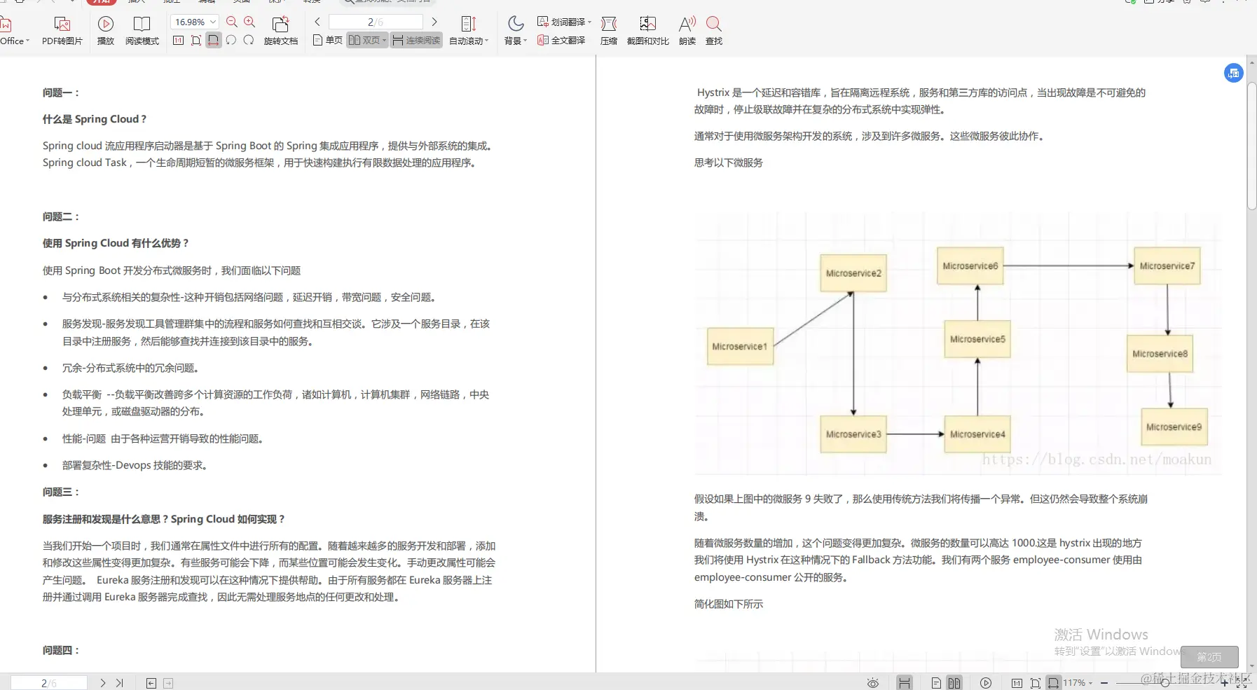 阿里内部热捧“Spring全线笔记”，不止是全家桶，太完整了