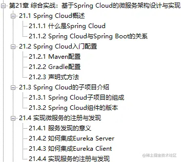 直冲云霄！阿里高工手码分布式系统速成笔记Github已获赞92.7K