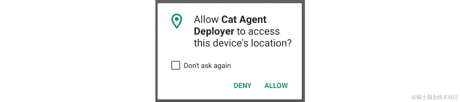图 7.8：不再询问