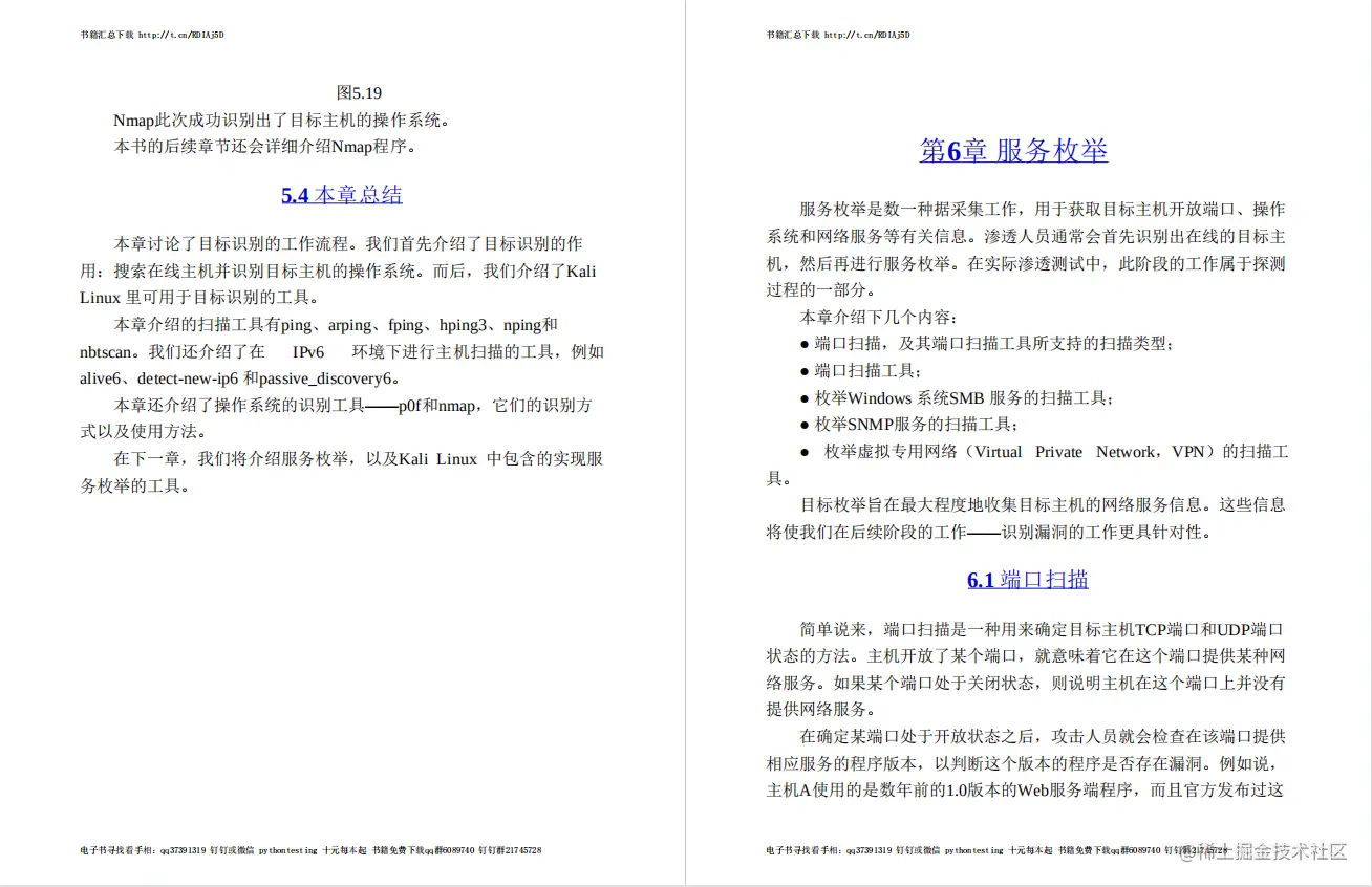 每日好书推荐：《Kali Linux渗透测试的艺术》PDF高清版