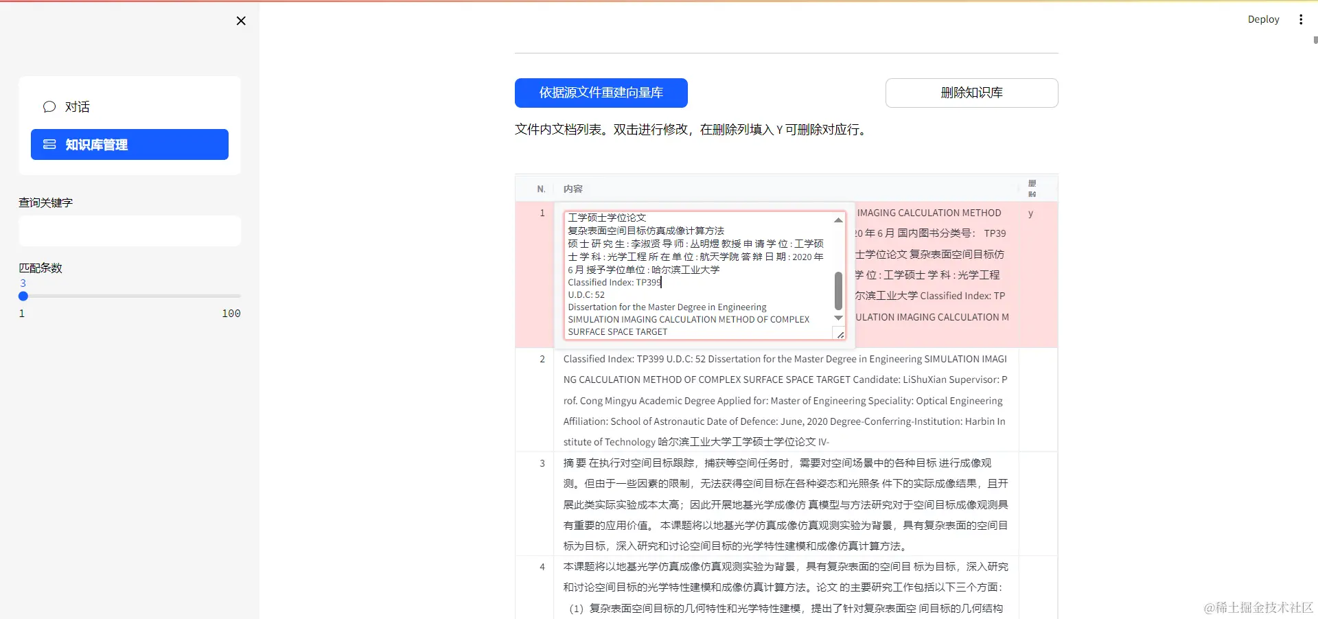 image-20240502232241340