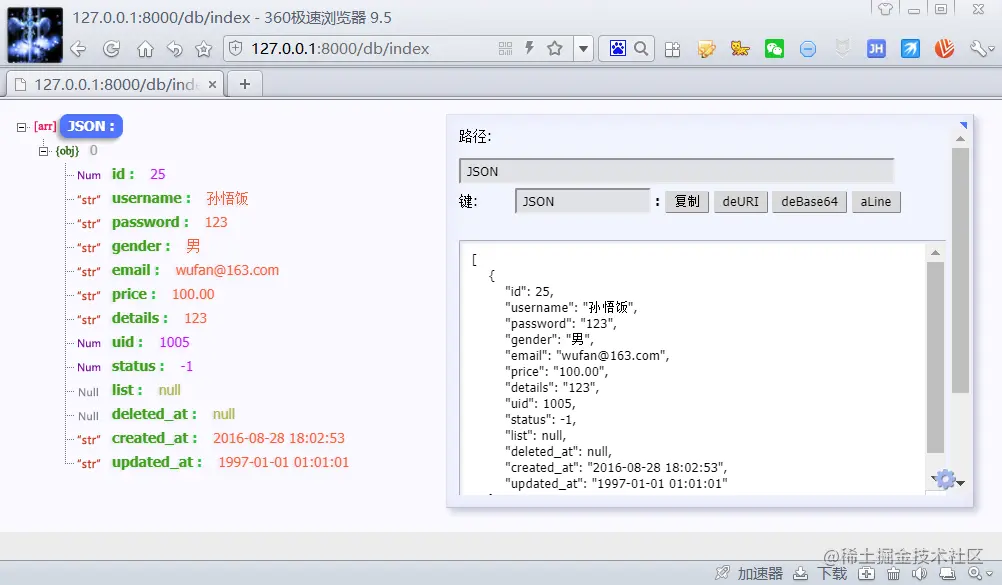image-20210106120037782