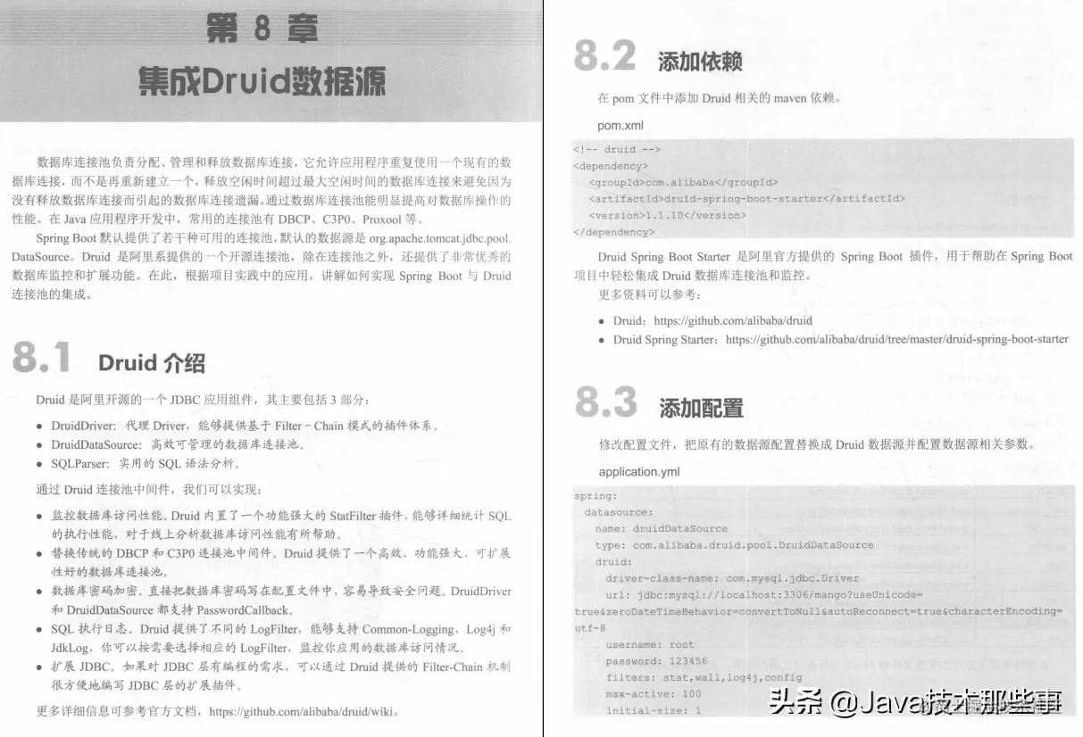 从零开始打造一款基于SpringBoot+SpringCloud的后台权限管理系统