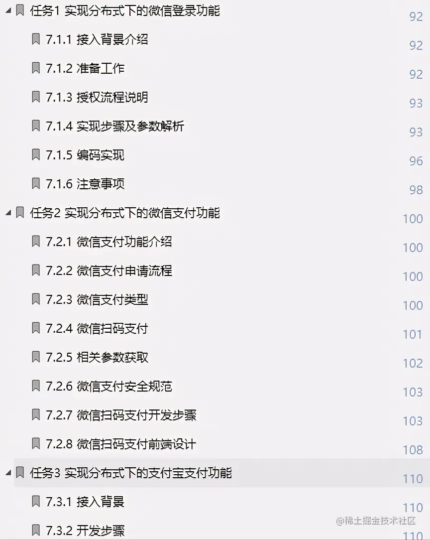 全新演绎！阿里甩出2021最新秒杀系统设计实录！这也太香了吧