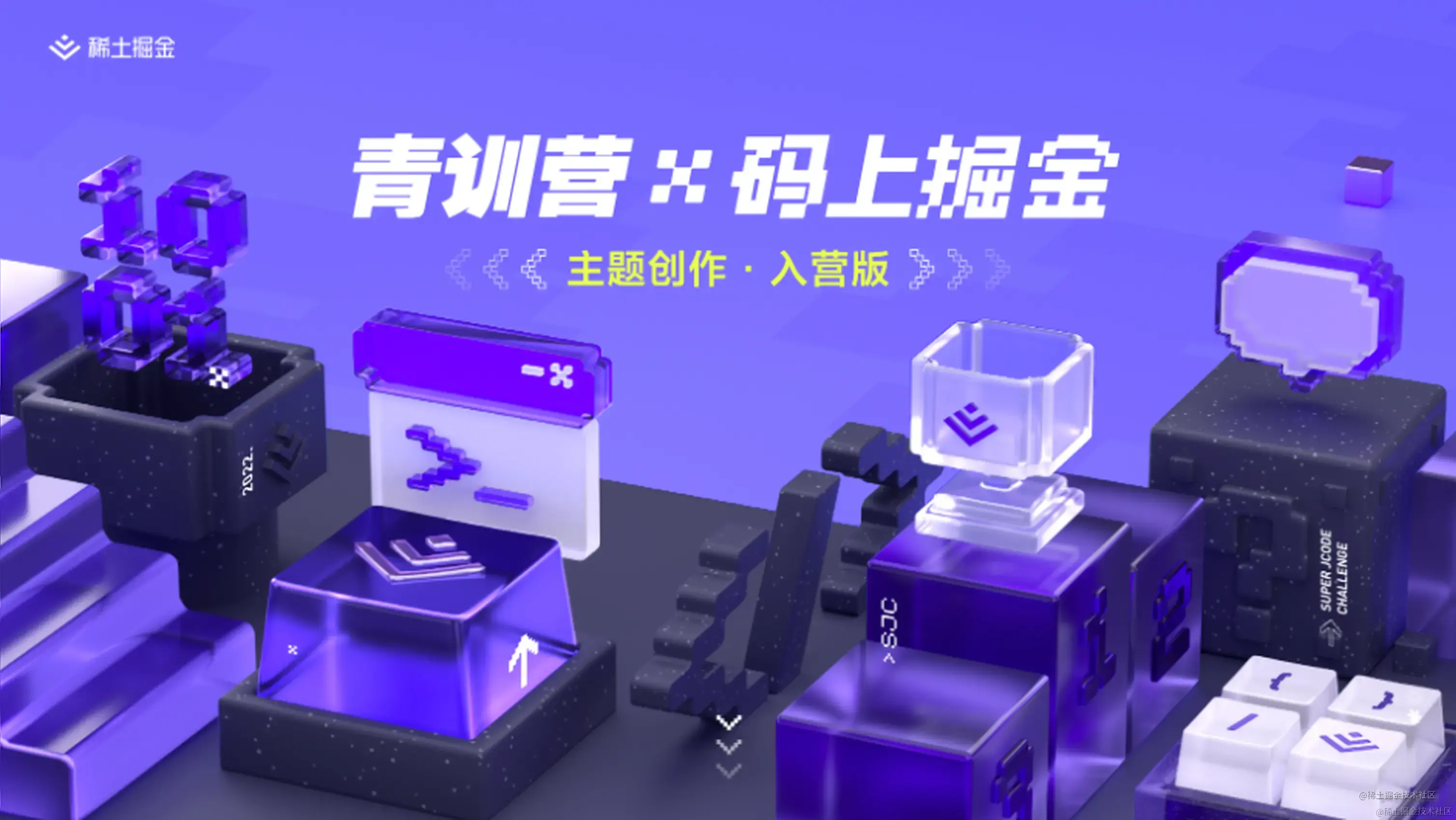 码上掘金主题4：攒青豆