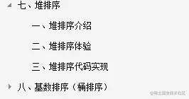 太厉害了！腾讯T4大牛把《数据结构与算法》讲透了，带源码笔记