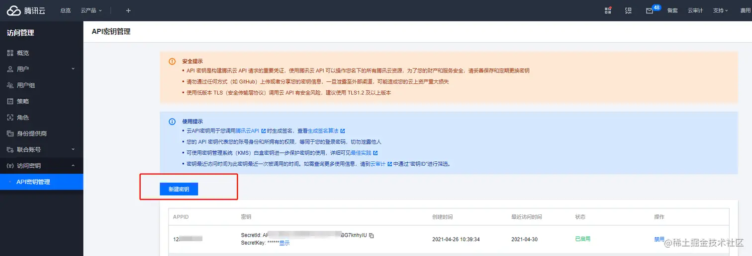 image-20210506165448672