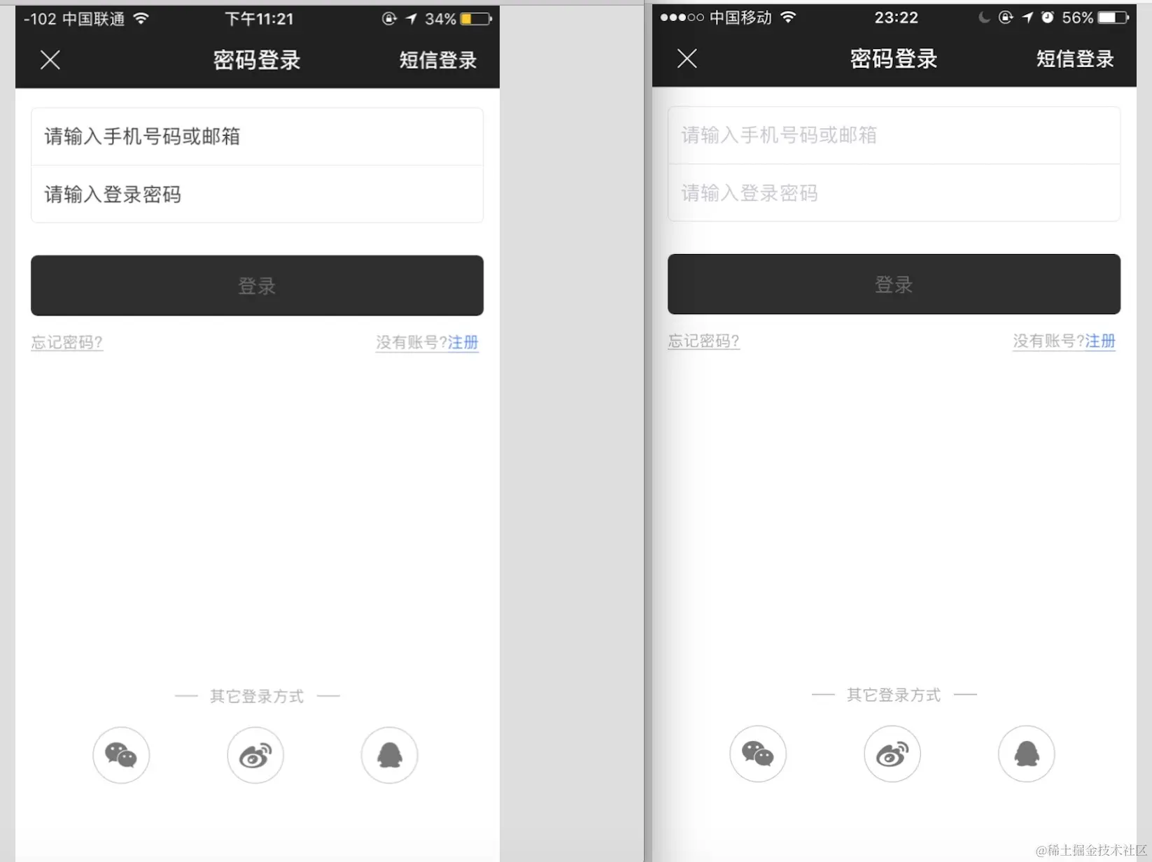 “想去”App登陆界面