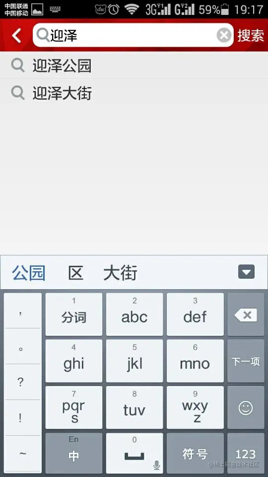 基于Android的太原市景点推荐系统的设计与实现