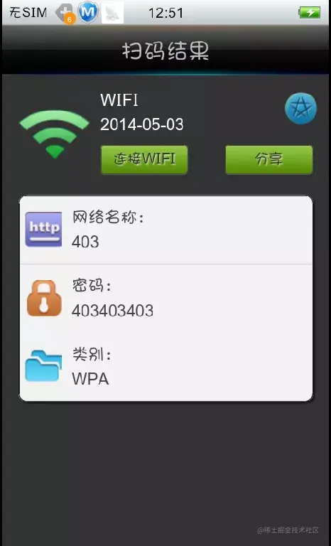 基于Android的票据二维码中信息获取处理与分析系统