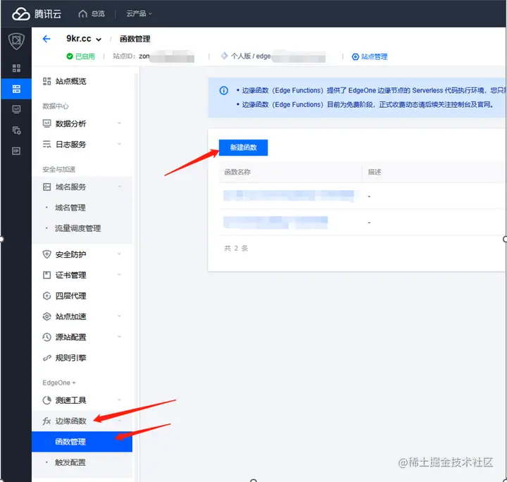 新建函数