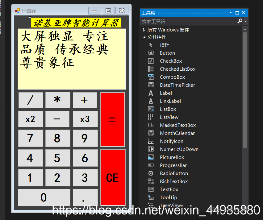 C 还能这么玩 诺基亚大屏独显计算器 来咯 掘金