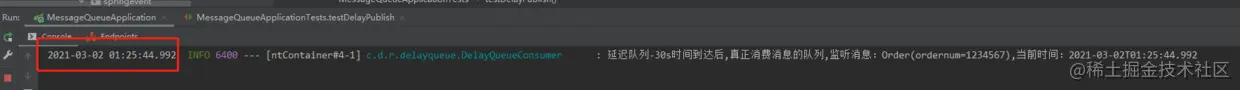 消费消息时间.png