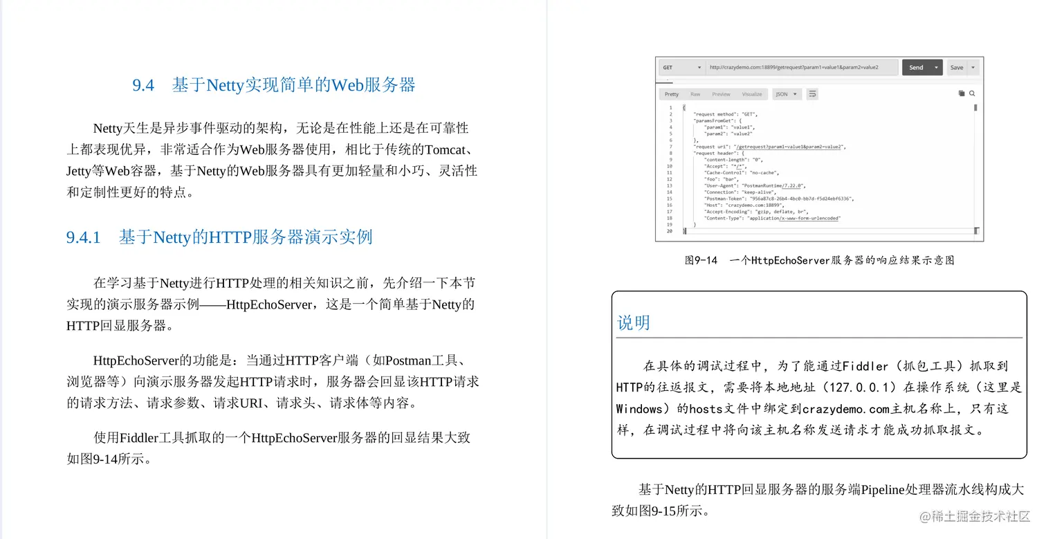 华为18级工程师耗时三年才总结出这份Java亿级高并发核心编程手册