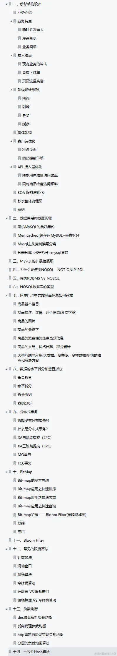 首次发布！Alibaba2022版Java高级架构师面试标准手册（对标P7+）