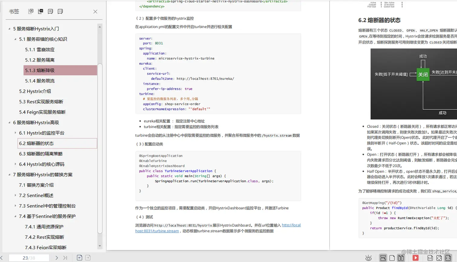我去!40W年薪Java开发必学的SpringCloud微服务技术,看这篇就够了
