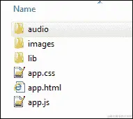 HTML5 应用程序的组件