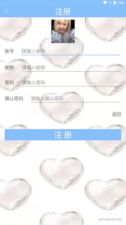 安卓期末大作业——售票APP源码和设计报告