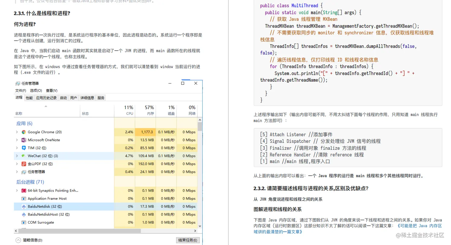 做了5年后端研发，靠着这份面试题跟答案，我从12K变成了30K