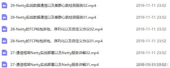 阿里架构师直通车：Netty+NIO+Redis+Kafka共计13.62G，一键入职