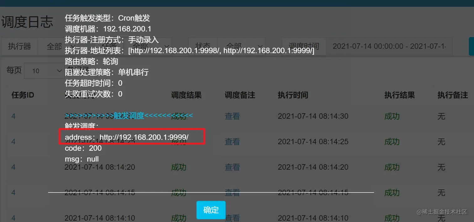 image-20210714081529034