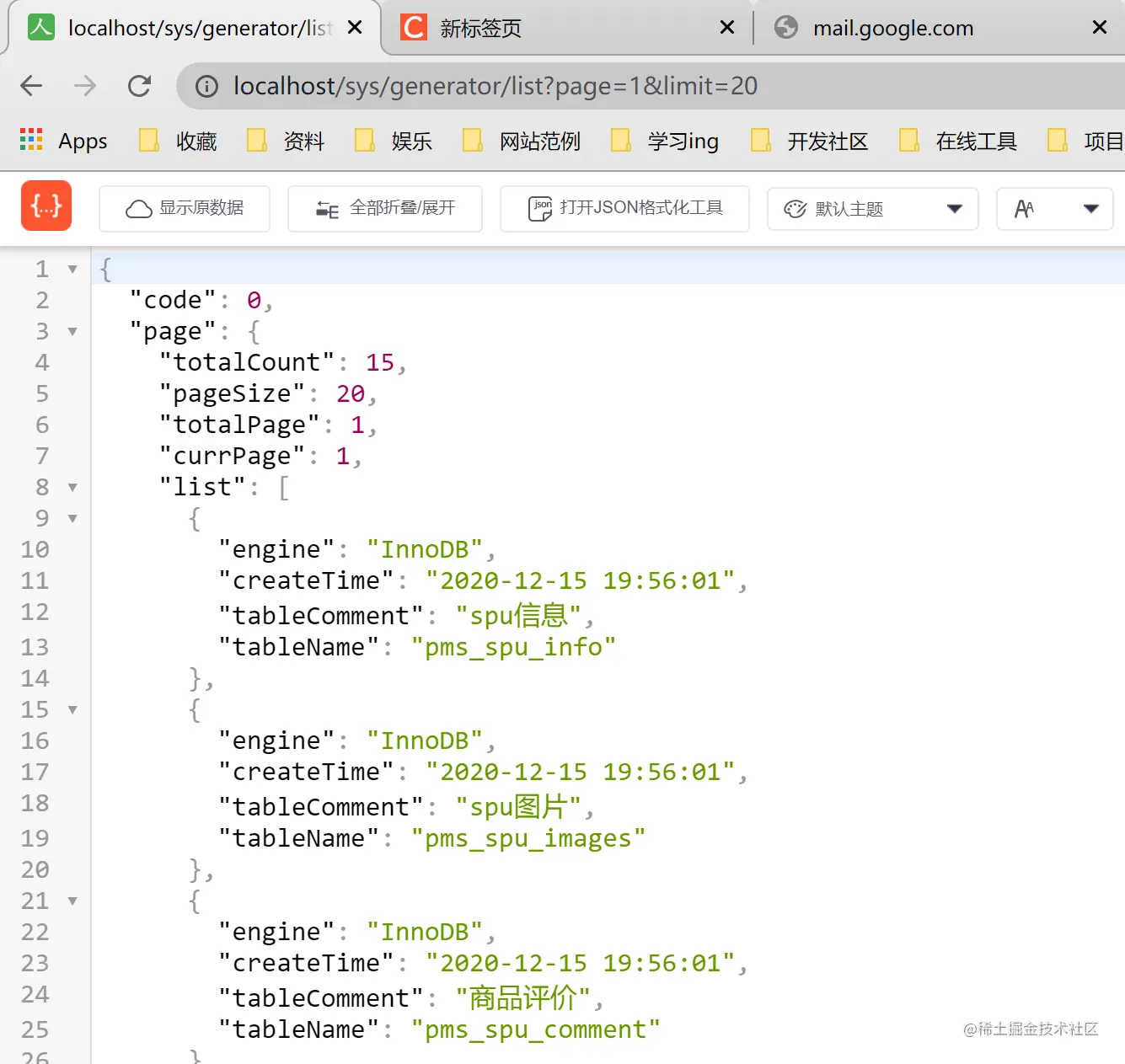 image-20210815222157940
