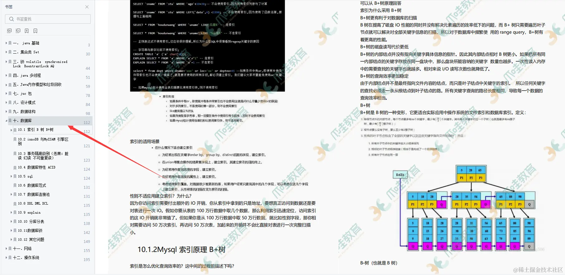 持续霸榜GitHub的面试神器：字节跳动Java面试参考手册，限时开源