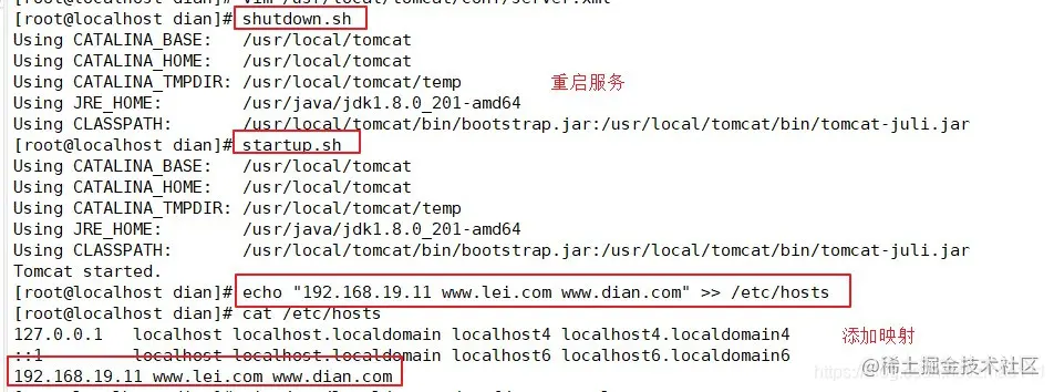 Tomcat中怎么配置虚拟主机  第1张