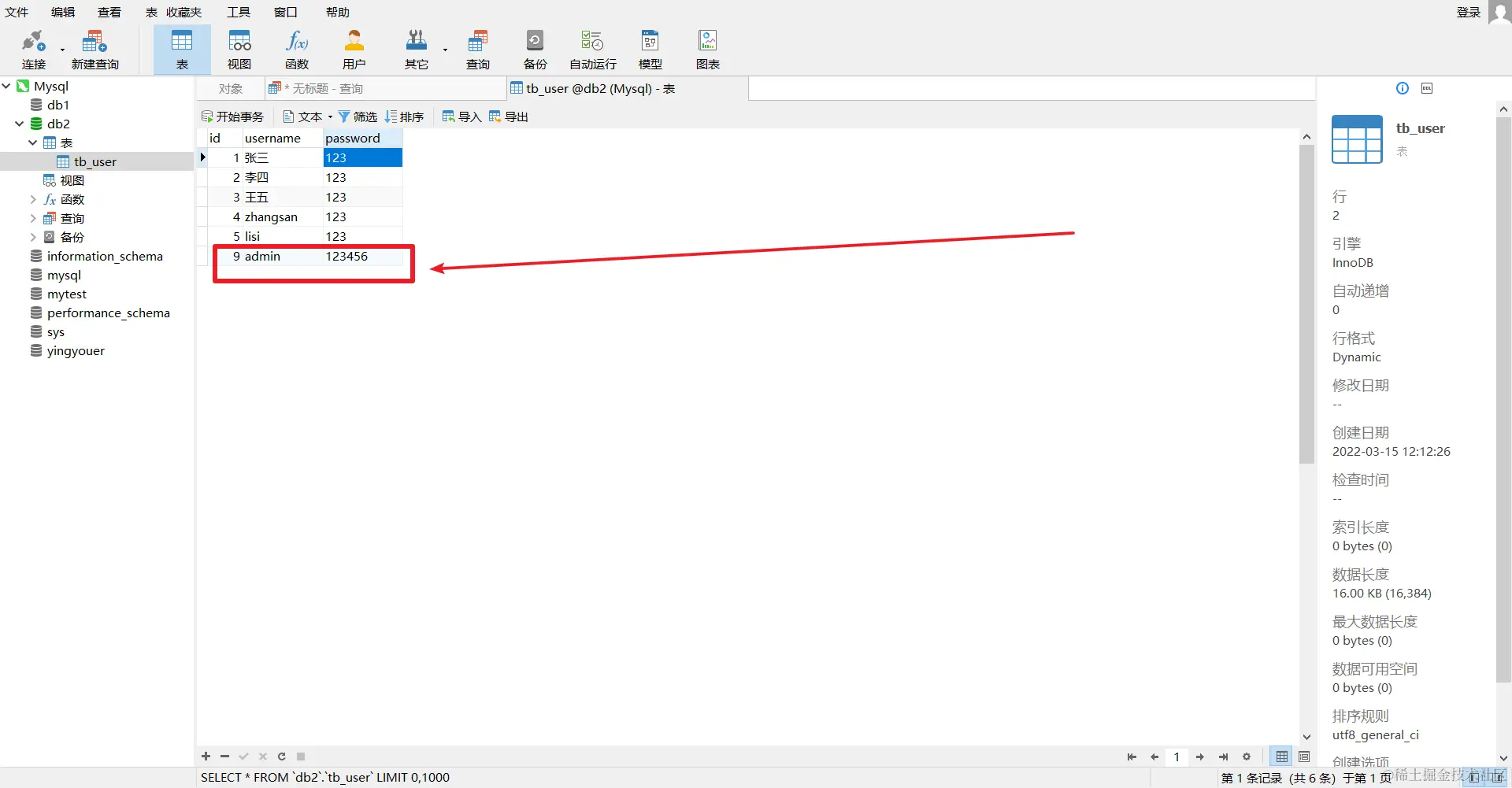 image-20220315155124421