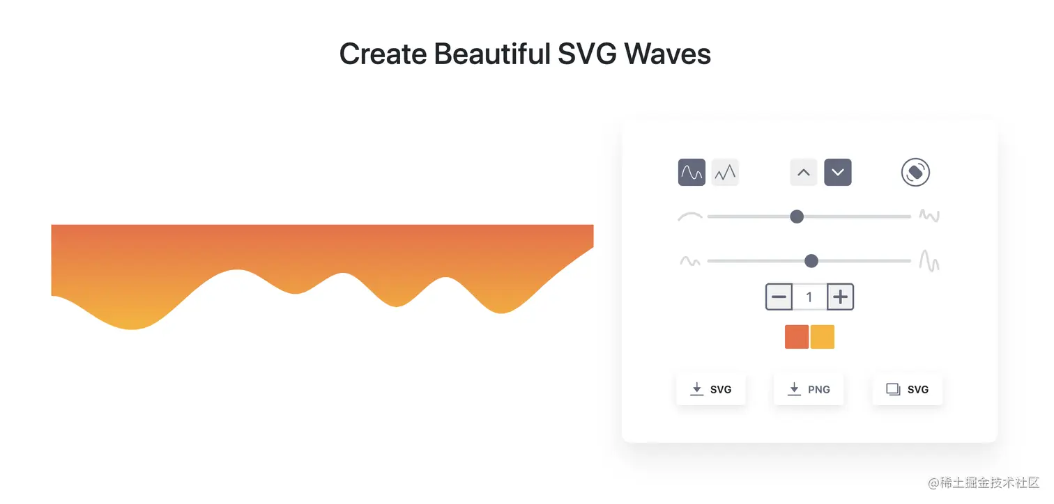 SVG 波浪形随机生成器