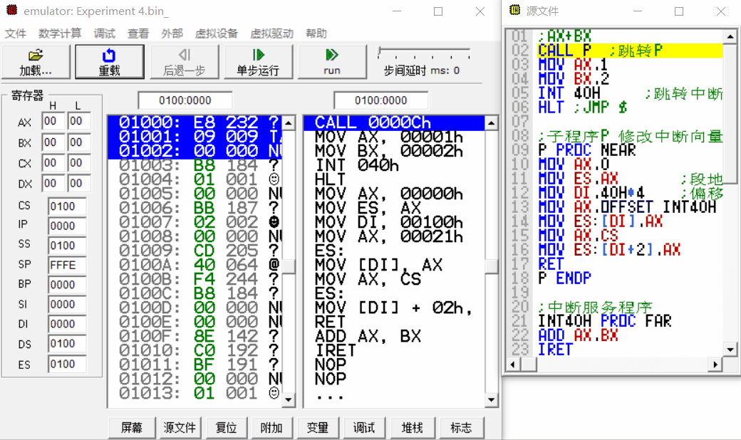 微机原理与接口技术09