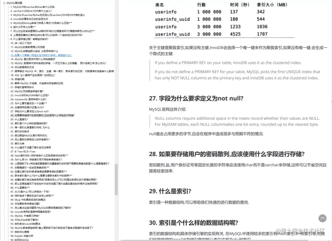 阿里内部进阶资料：24w字的Java面试宝典，竟然在GitHub霸榜月余