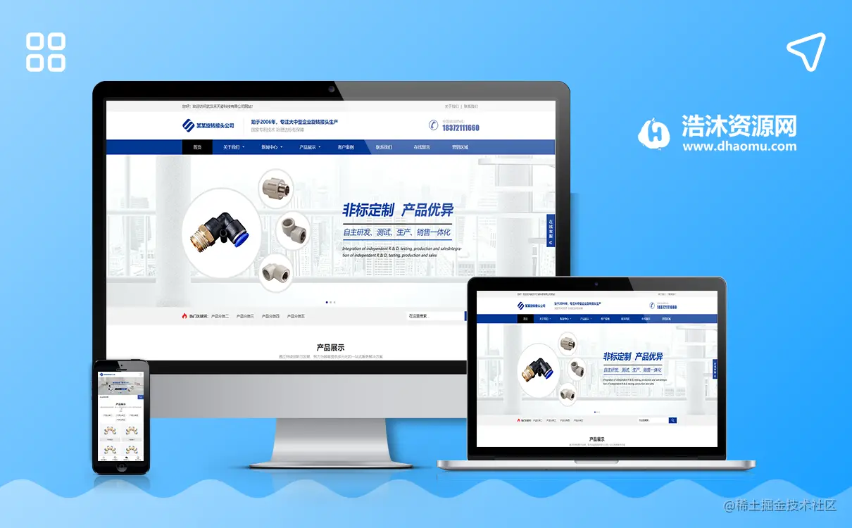 五金机械网站pbootcms模板，蓝色营销型五金配件网站源码下载-浩沐资源网