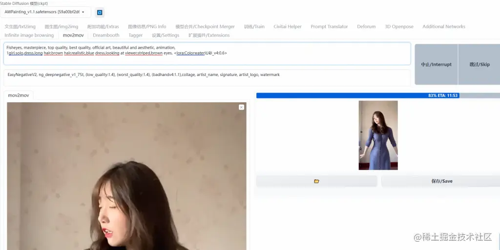 利用stable diffusion制作ai动画