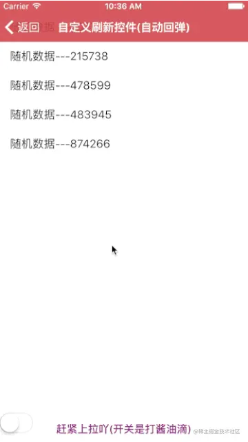 (上拉刷新10-自定义刷新控件(自动回弹))