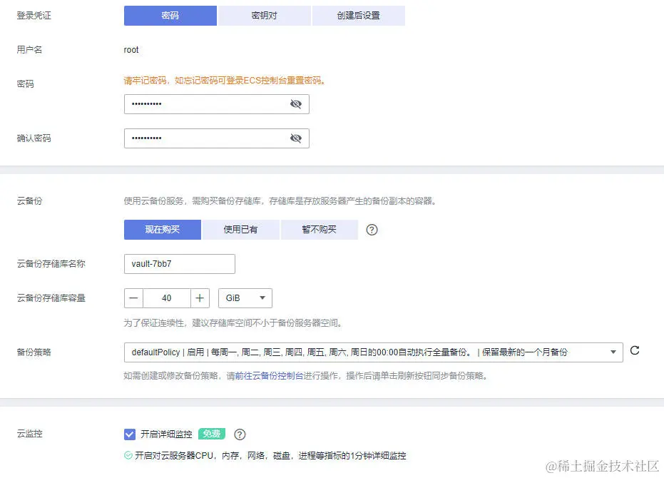 6、设置登录密码.jpg