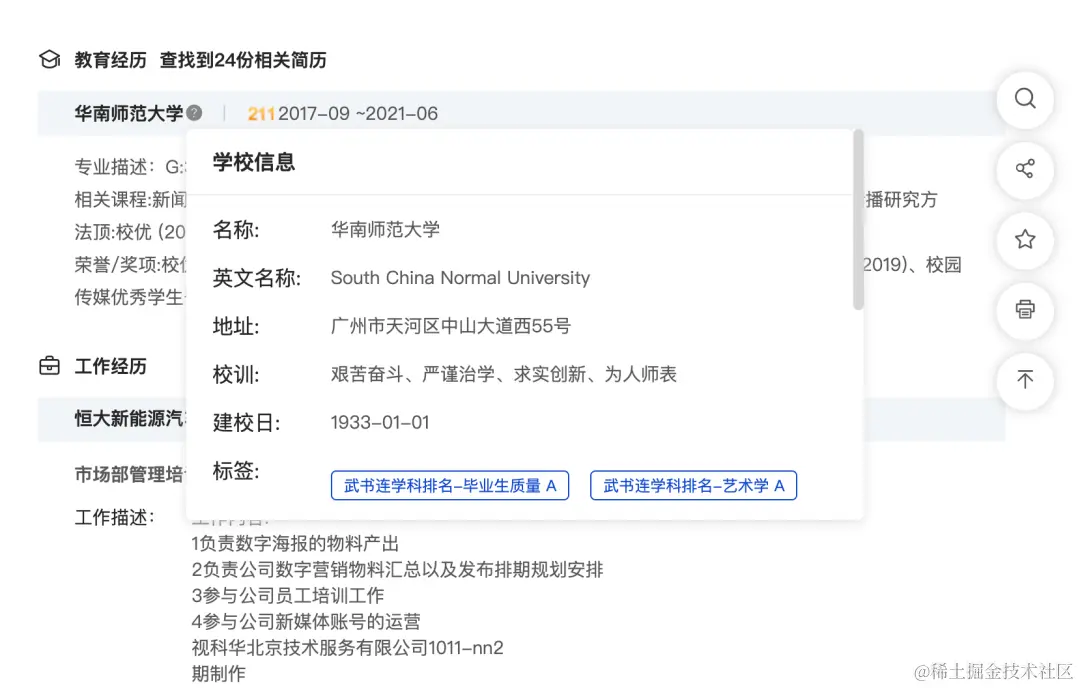 懂你所AI，意图识别如何帮助HR俘获候选人？-用友大易智能招聘系统