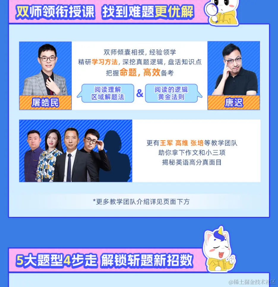 2025考研公共课全程班【英语二】(屠皓民、唐迟团队)