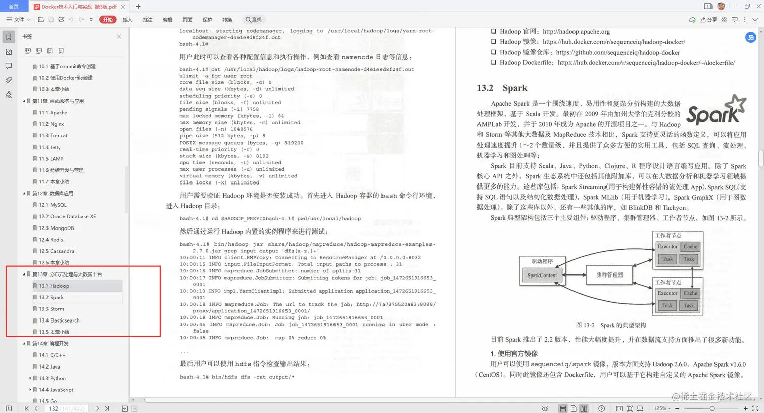这是我见过最完美的“docker学习宝典”，阿里云高工手写