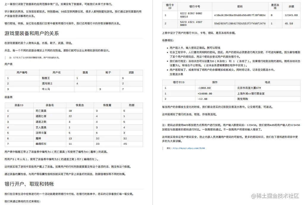 3天入门MySQL，全是核心基础知识，值得收藏，仅限3天分享