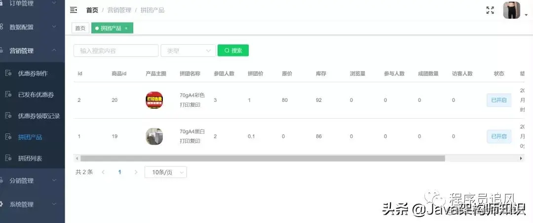基于SpringBoot2+redis+Vue商管系统，秒杀等，可二次开发接私活