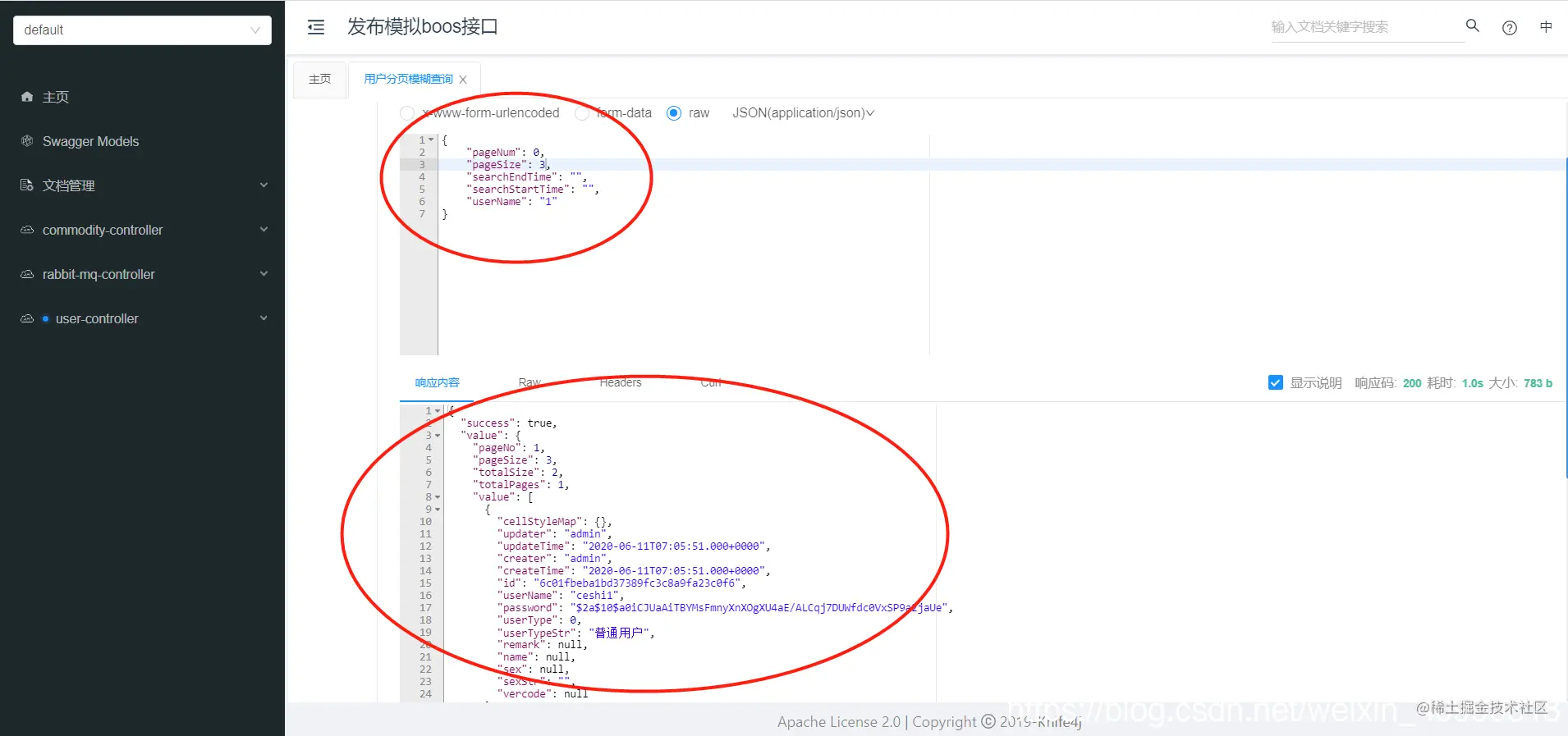 SpringBoot使用PageHelper实现数据分页S