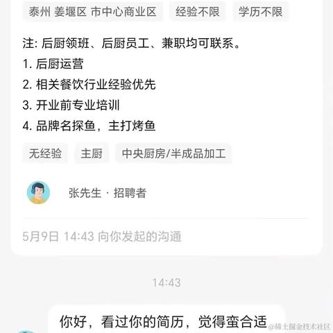 裴逸于2023-05-10 16:26发布的图片