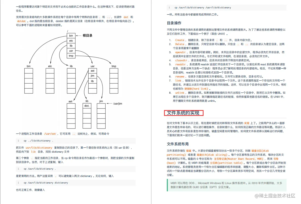 GitHub超百万星的「操作系统和计算机网络」PDF，竟是阿里独家