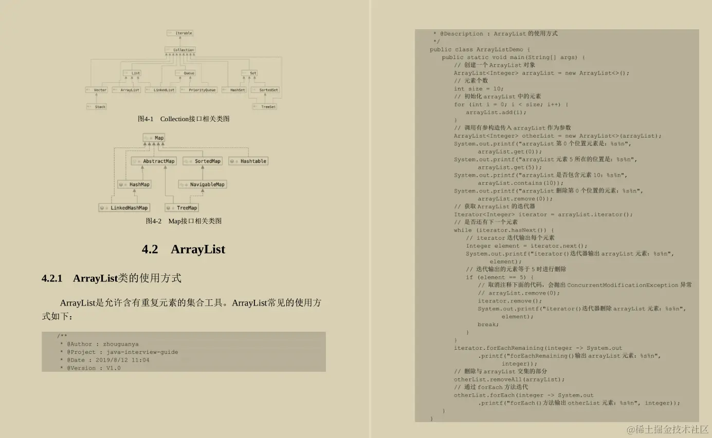 八家知名大厂联合手写的Java面试手册刚上线！竟就到达巅峰？