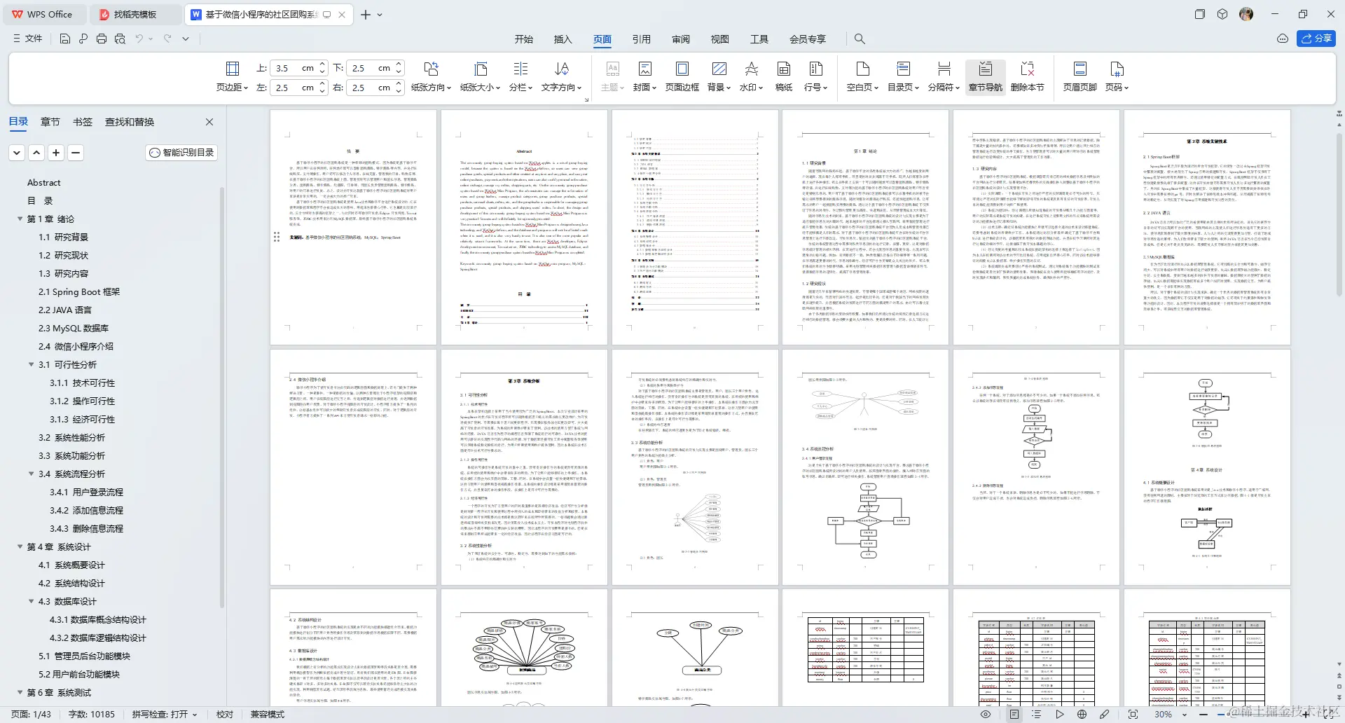 image-20240403230033248